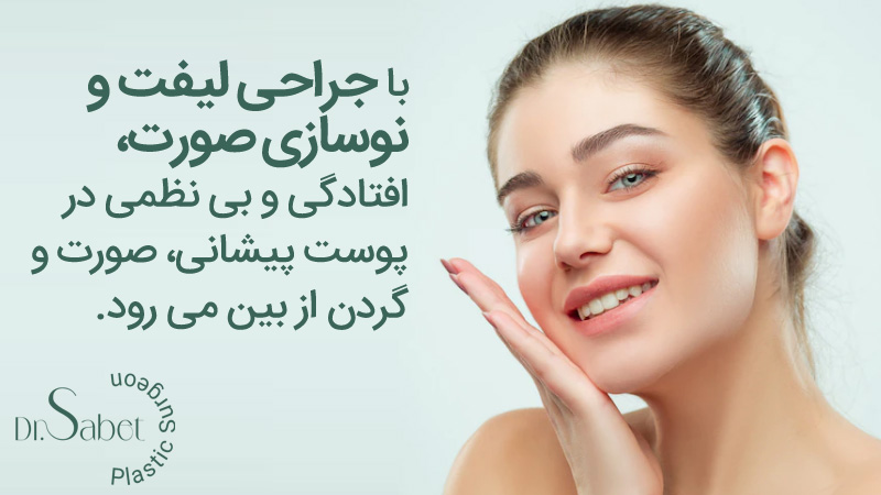 عمل زیبایی صورت