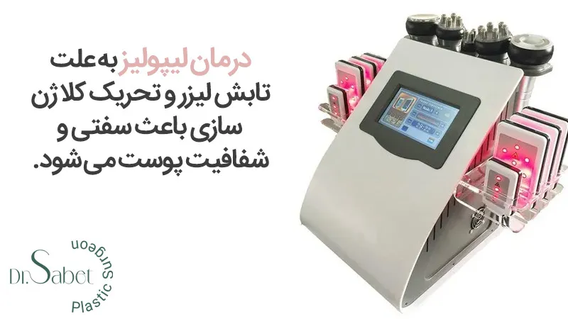 مزایای کوچک کردن سینه با لیزرلیپولیز