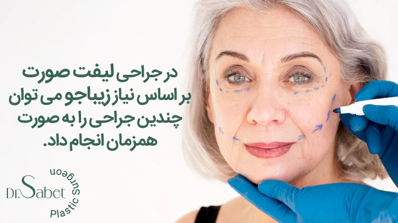 انواع-جراحی-لیفت-صورت