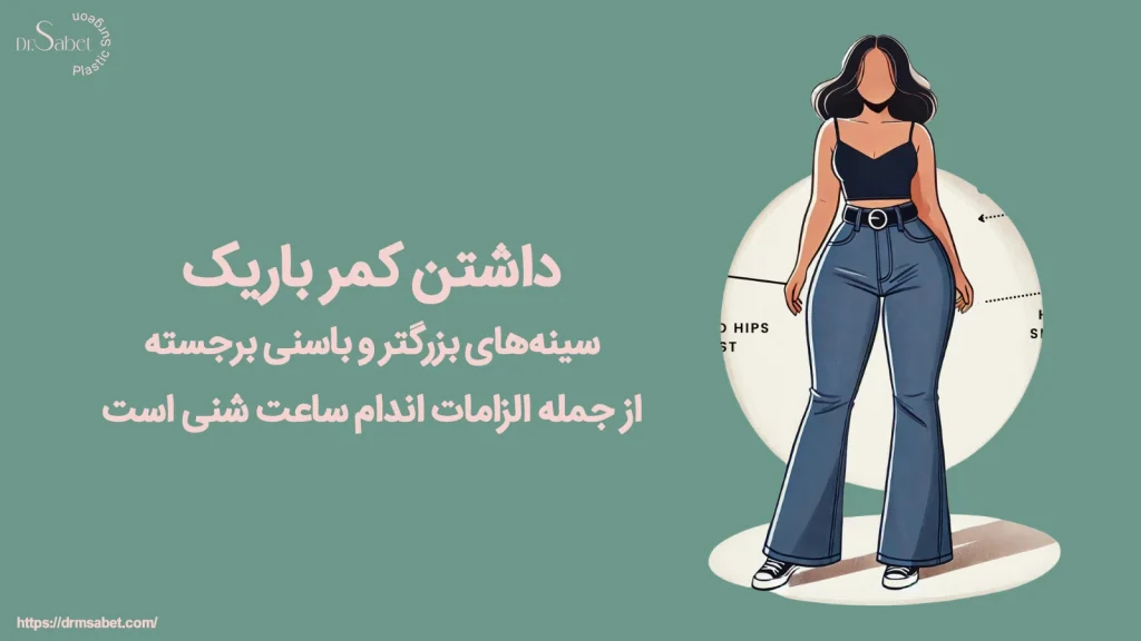 پیکر تراشی ساعت شنی