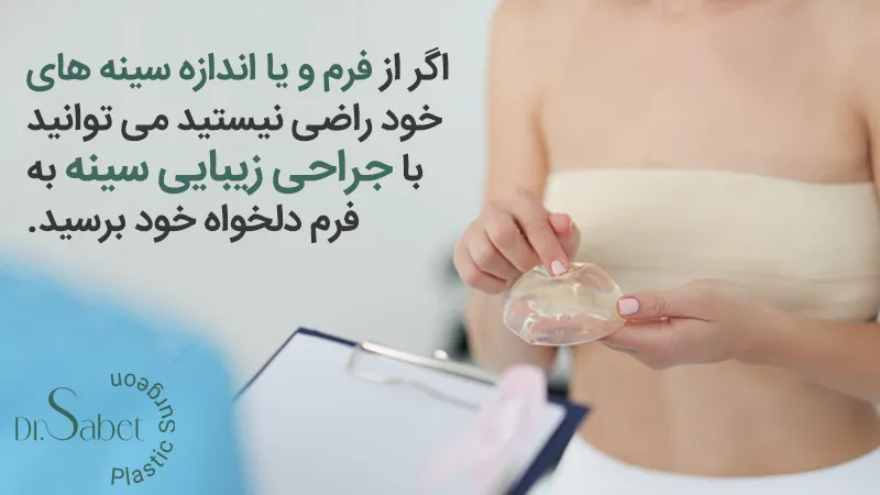 مشکلات بعد از جراحی زیبایی سینه