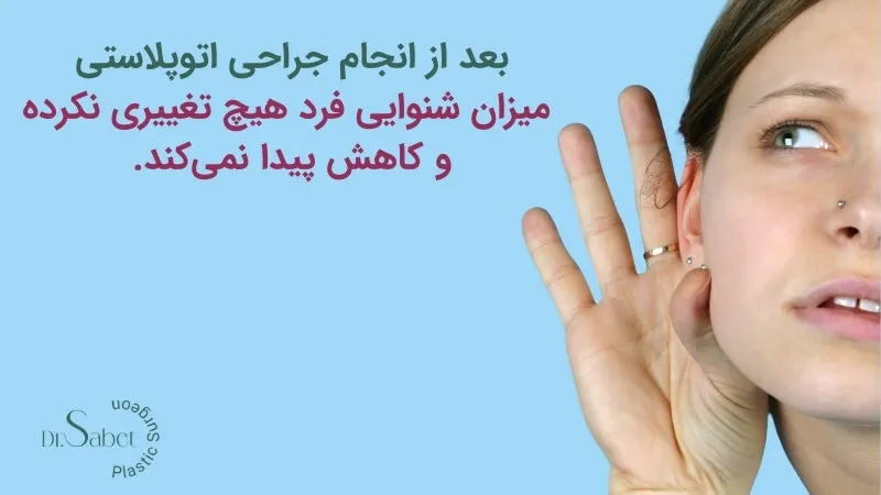 هزینه جراحی اتوپلاستی