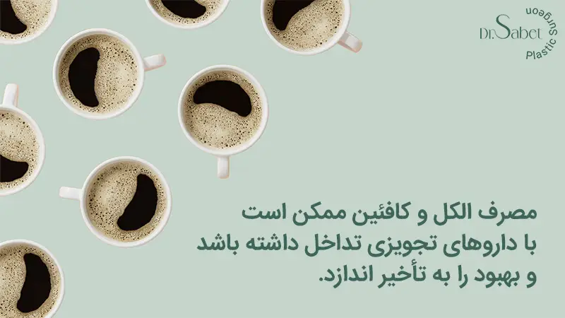 رژیم غذایی بعد از عمل بینی شکسته